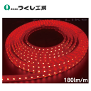 つくし工房 6223-R LEDテープライン レッド AC100V用 W18×T8×10m