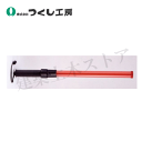 つくし工房 6232-A LED誘導灯 赤発光 電池付きセット Φ32×540(LED部:340) 電源:単2電池2本付