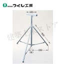 つくし工房 6319 投光器用三脚 H1055〜1685mm スチール