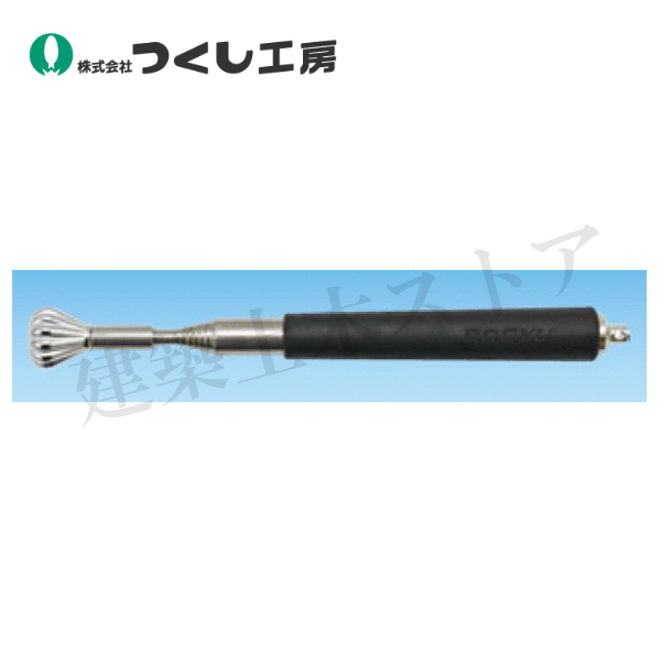 つくし工房　7052　にんにく玉打診棒700（縮長約190ミリ〜伸長740ミリ）