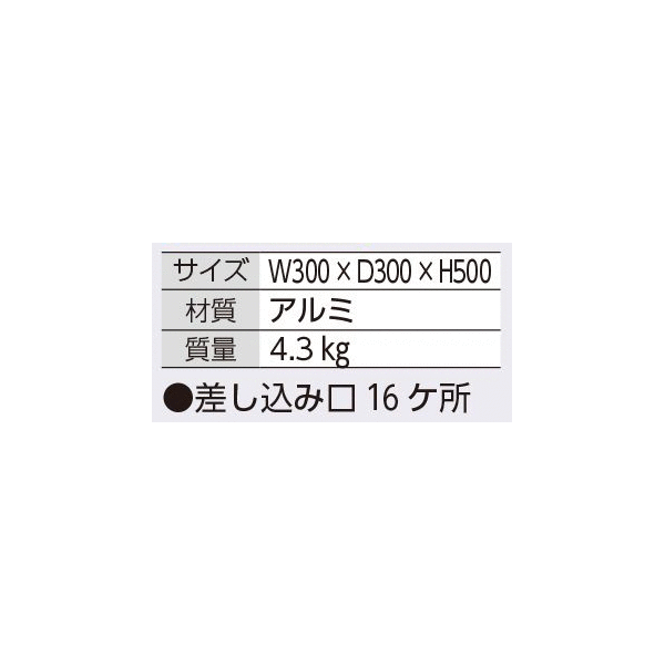 つくし工房　8175　アルミ製傘立て　W300×D300×H500 2