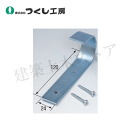 つくし工房 9001 看板・掲示板取付金具 単管用Jフック W24×H120(Φ48.6用) スチール