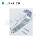 つくし工房 9002-B 木製掲示用単管金具(段付Jフック・木ネッジタイプ) W24×H135(Φ48.6用) スチール
