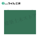 つくし工房 B-10T 木製撮影用黒板 緑無地 ついたて付 300×450(0.6kg) べニア