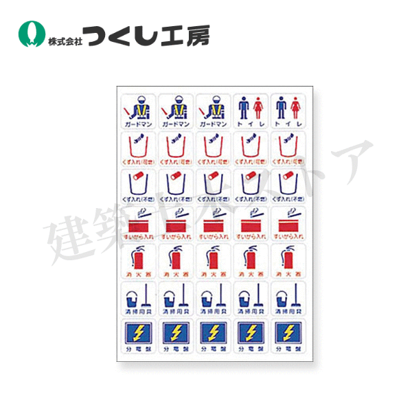 Rakuten - つくし工房　B-9　配置図用　用品マグネット　210×152　ゴムマグネット
