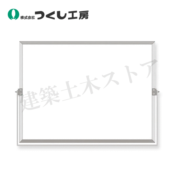 つくし工房　BS-5　軽量薄型撮影用黒板　−白無地−　450×600　ホーロー
