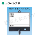 つくし工房 BS-503S フォトルカボード タイプC 低反射スチールマーカーセット 白 小
