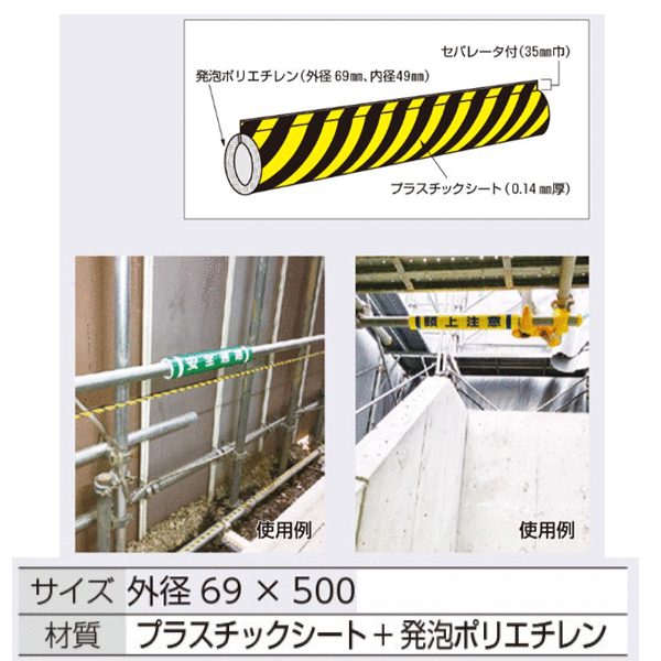 つくし工房　C-32　パイプクッション　作業通路　69×50　プラスチックシート+発泡...