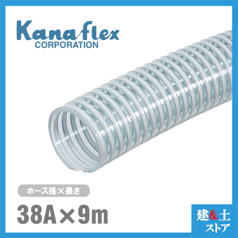乐天商城 - カナフレックス　38mm×9m（カット） VS-CL サクションホース 工業用ホース 農業用ホース 土木用ホース 排水ホース 呼称38径