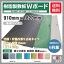 樹脂製敷板 Wボード 3×6尺 910mm×1,820mm×15(13)mm 21kg 6枚組 片面凸 滑り止め 黒・緑・灰 敷鉄板 樹..