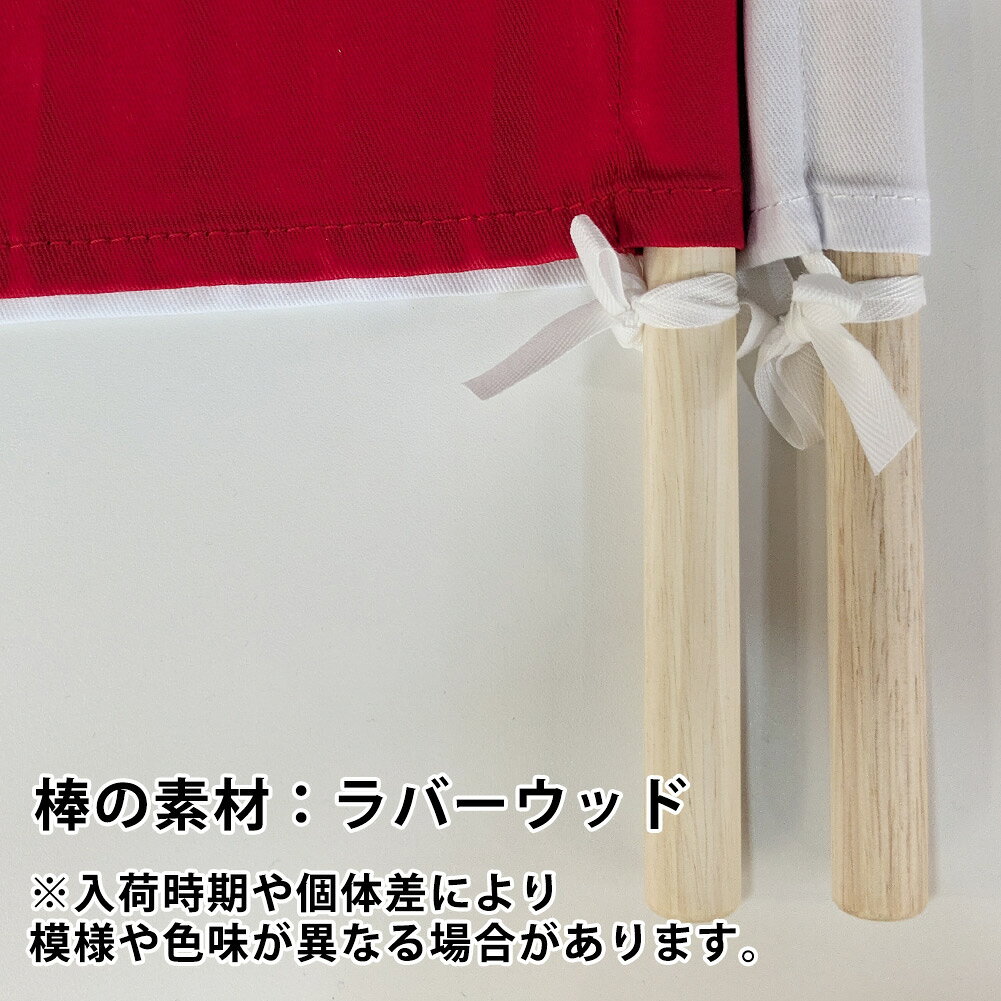 剣道 試合 審判旗＆8号帆布審判旗袋 裏地付 審判旗袋 (審判旗入れ) セット