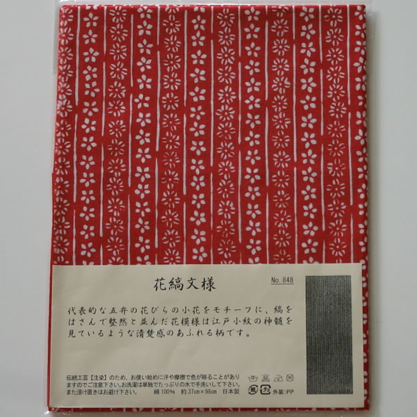 綿100%　日本製 サイズ　幅：37cmx長さ：98cm剣道屋トップ　＞　紐・乳革・手拭　＞　梨園染手ぬぐい　＞　花縞文様