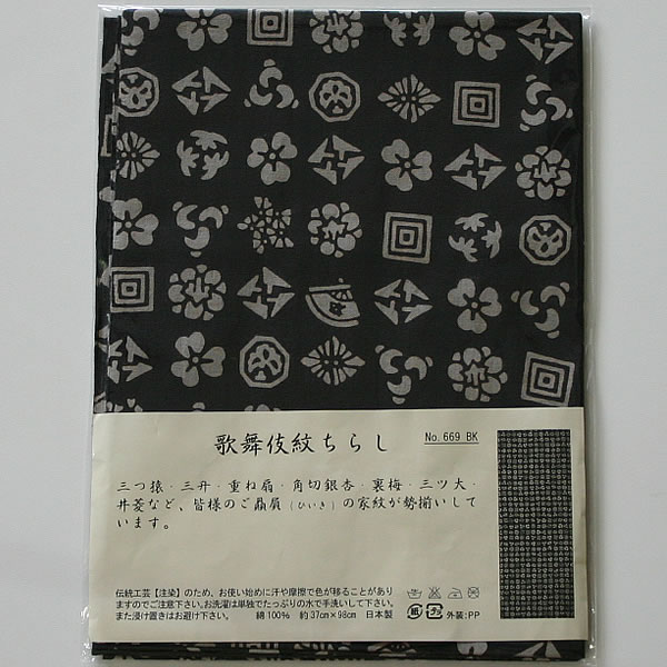 剣道 手拭い 面タオル 面手拭 注染● 梨園染 手ぬぐい ●