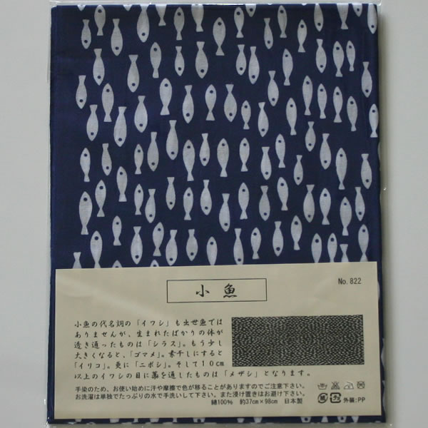 剣道 手拭い 面タオル 面手拭 注染● 梨園染 手ぬぐい ●