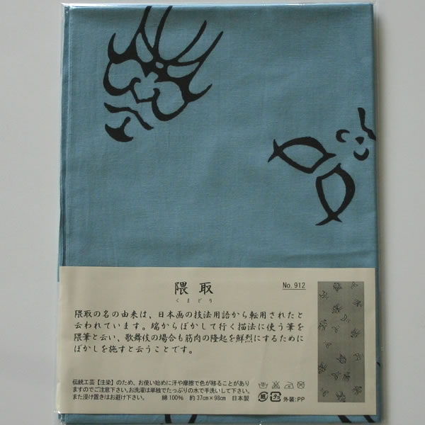 剣道 手拭い 面タオル 面手拭 注染● 梨園染 手ぬぐい ●隈取