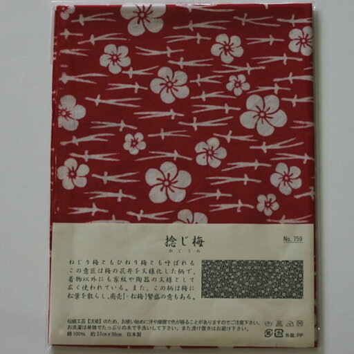 剣道 手拭い 面タオル 面手拭 注染● 梨園染 手ぬぐい ●捻じ梅 剣道 手拭い 面タオル 面手拭 注染● 梨園染 手ぬぐい ●捻じ梅