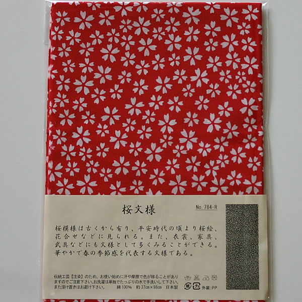 剣道 手拭い 面タオル 面手拭 注染● 梨園染 手ぬぐい ●桜文様（赤）