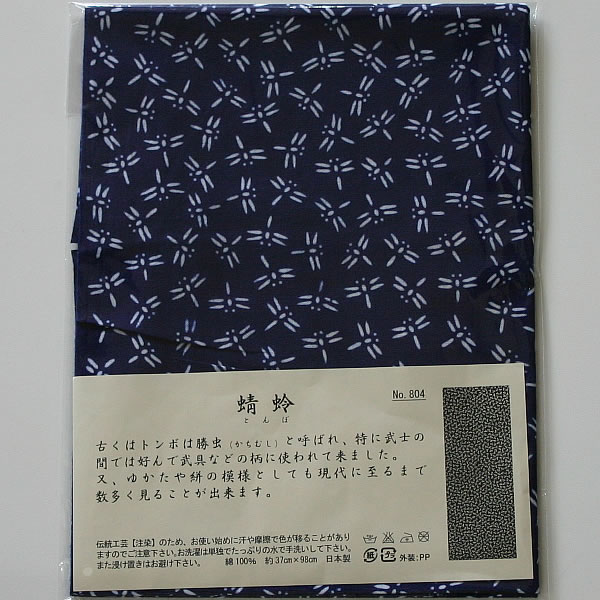 剣道 手拭い 面タオル 面手拭 注染● 梨園染 手ぬぐい ●