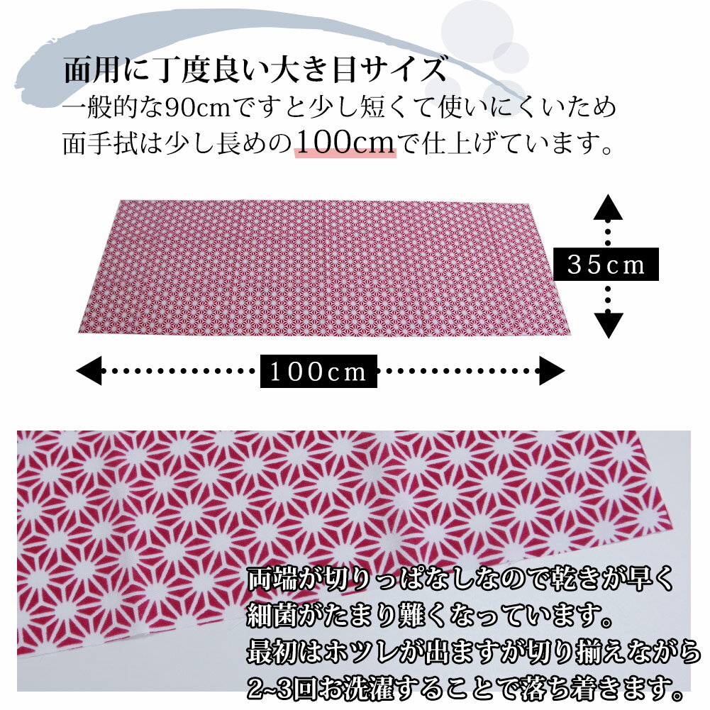 剣道 手拭い プリント ●麻の葉（ 手ぬぐい 面手ぬぐい 面タオル 和柄 和風 ピンク ）