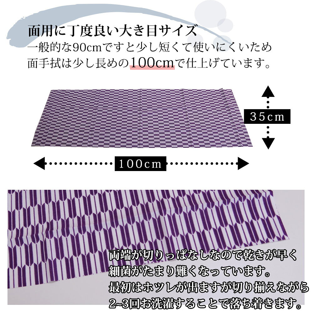 剣道 手拭い プリント ●矢羽根 （ 手ぬぐい 面手ぬぐい 面タオル 紫 和柄 和風 ）