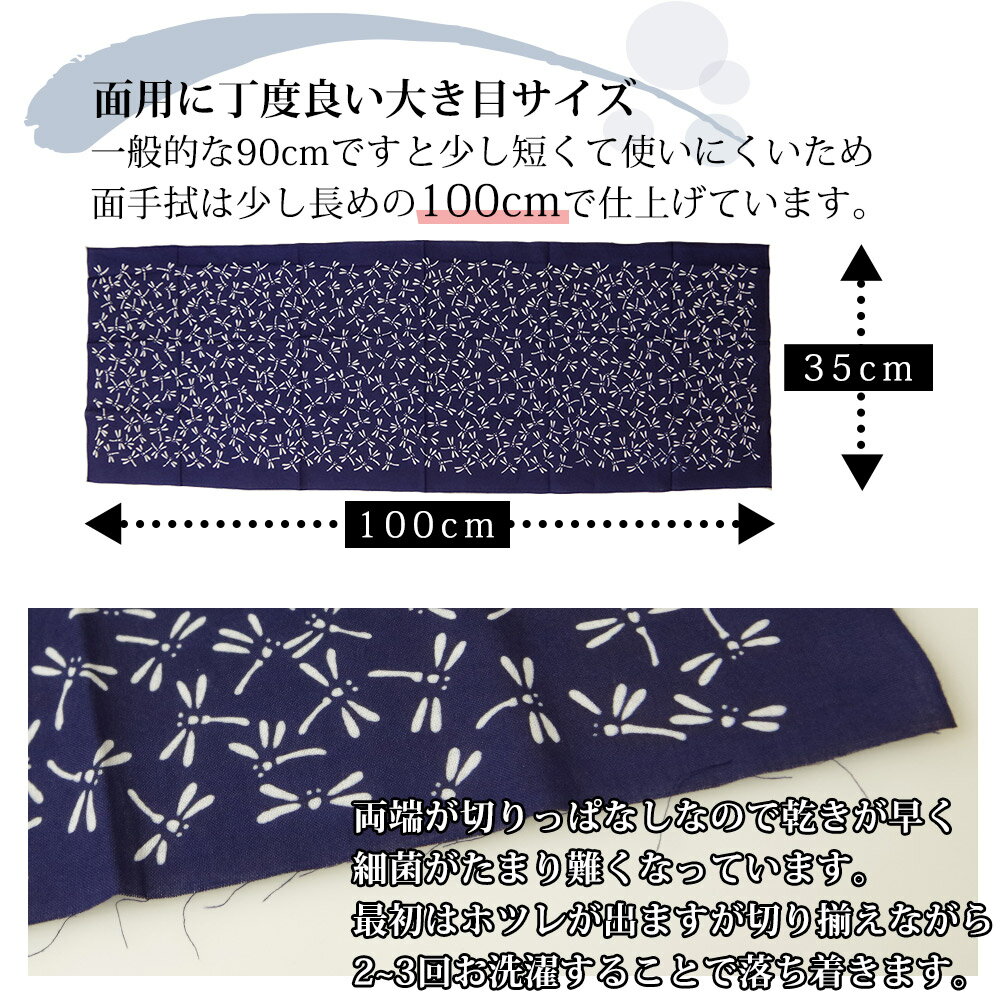 剣道 手拭い 本格染め(注染) 日本製 ●トンボ （ 手ぬぐい 面手ぬぐい 面タオル 勝...