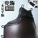 胴 単品 カラー胴 ●茶石目 ●総刺(オールベタ)三本足 50本型 [Ddv]（●説明書）