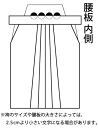 剣道 袴 腰板 刺繍 ●袴腰板刺繍　パターン5（内側・中央位置　4文字［2.5cm角 目安］） その1