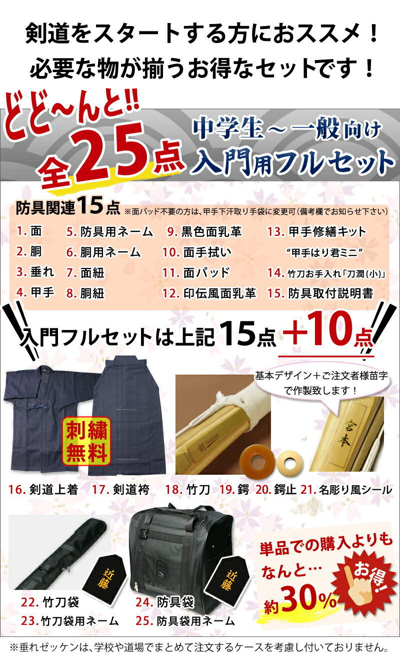 【新入生応援キャンペーン中】 剣道 防具 入門...の紹介画像2