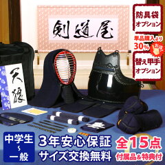 https://thumbnail.image.rakuten.co.jp/@0_mall/kendouya/cabinet/09807142/b-sp-tr.jpg