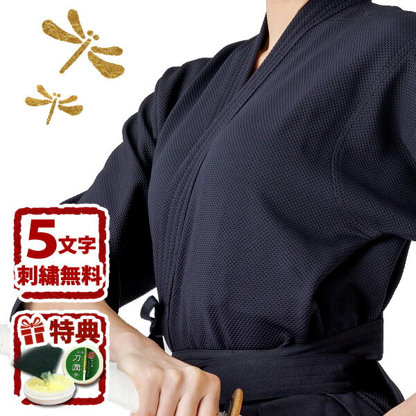 【加工所取寄品】剣道 ジャージ 剣道着 女性用 桜シリーズ●「礼華」365快適プラス ジャージ剣道着(剣道衣・上着) 刺…