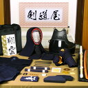 【剣道再開応援キャンペーン】 剣道 防具 入門 フルセット ...