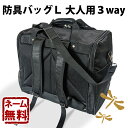 剣道屋 防具バッグL (大人用3way)
