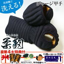 【高柳】剣道防具 甲手単品 舞 5mm総織刺 M/L K6111C/K6110C 小手 籠手 剣道具 小手 MAI 高柳喜一商店【送料無料】【smtb-k】【ky】