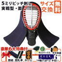 【 松勘 】 剣道具 剣道防具 単品 面 閃 HIRAMEKI 8mm 長刺 面布団4mmミシン刺 織刺 堅紐付 刺繍ネーム付 Mサイズ Lサイズ 大人用 高校生用 中学生用 閃 試合向け ひらめき 閃シリーズ