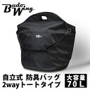 【加工所取寄せ品】剣道 防具袋 バッグ ●BUDO WING ●自立式 2way トートタイプ