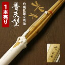 (もれなく名彫りシールプレゼント)吟風仕組完成品・剣道竹刀●...