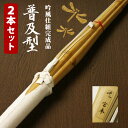 (もれなく名彫りシールプレゼント)吟風仕組完成品・剣道竹刀●...