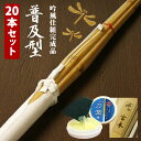 (もれなく名彫りシールプレゼント)吟風仕組完成品・剣道竹刀●...