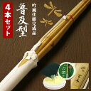 (もれなく名彫りシールプレゼント)吟風仕組完成品・剣道竹刀●...