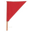 【取寄品】剣道具 練習 試合用品 ●剣道用監督旗(赤) (剣道具 練習 試合用品 )