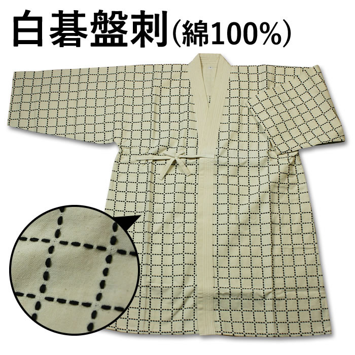 【加工所取寄せ品】 剣道 剣道着(上着) 白 綿 ●白碁盤刺（綿100％）