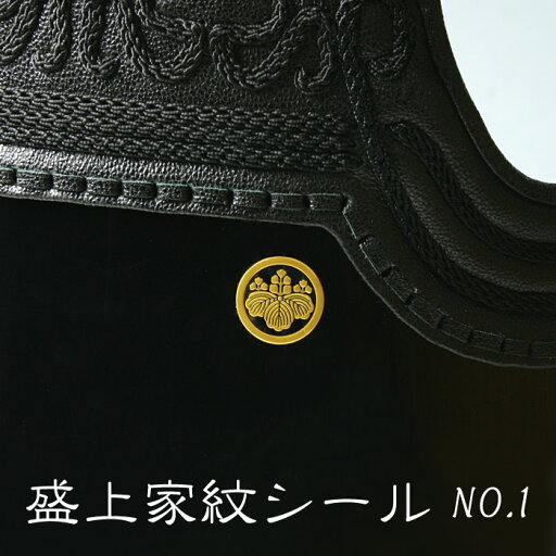 【加工所取寄せ品】剣道 胴用 家紋 シール ●盛上家紋シール (直径約3cm)【日本製】 KAM-13 【加工所取寄せ品】剣道 胴用 家紋 シール ●盛上家紋シール (直径約3cm)【日本製】 KAM-13