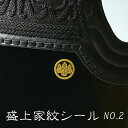 【加工所取寄せ品】剣道 胴用 家紋 シール ●盛上家紋シール (直径約3cm)【日本製】 KAM-13