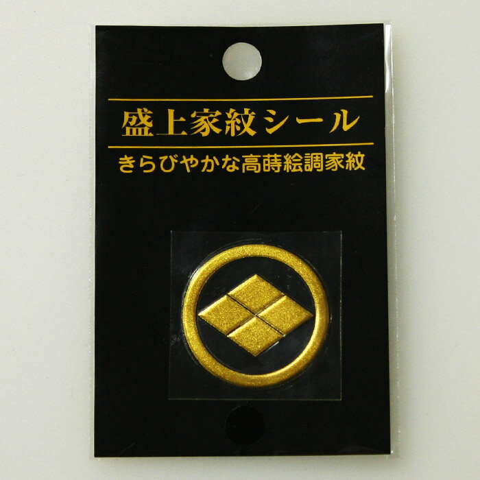 【加工所取寄せ品】剣道 胴用 家紋 シール ●...の紹介画像3