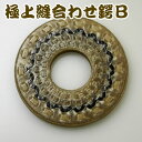 【加工所取寄せ品】剣道 竹刀用・鍔(つば・ツバ) ●極上縫合せ鍔B (T-T4B) 【プレゼント／贈呈／記念品】