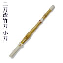 剣道 二刀 二刀流 竹刀 ●二刀流竹刀 小刀(TA-D) 小太刀