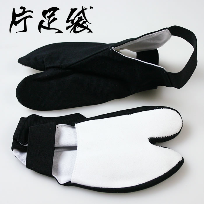 剣道 足袋 (たび) ●片足袋 【剣道用 たび 保護】
