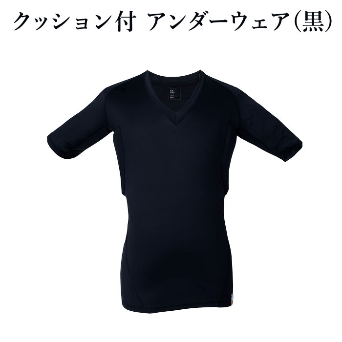 【取寄品】剣道用 インナー ウェア ●クッション付き アンダーウェア（黒）【男女兼用、S～XL、Vネ ...