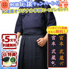 https://thumbnail.image.rakuten.co.jp/@0_mall/kendouya/cabinet/kendougi_img/konhitoe-konhakama.jpg