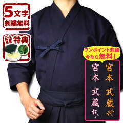 https://thumbnail.image.rakuten.co.jp/@0_mall/kendouya/cabinet/kendougi_img/konhitoe.jpg